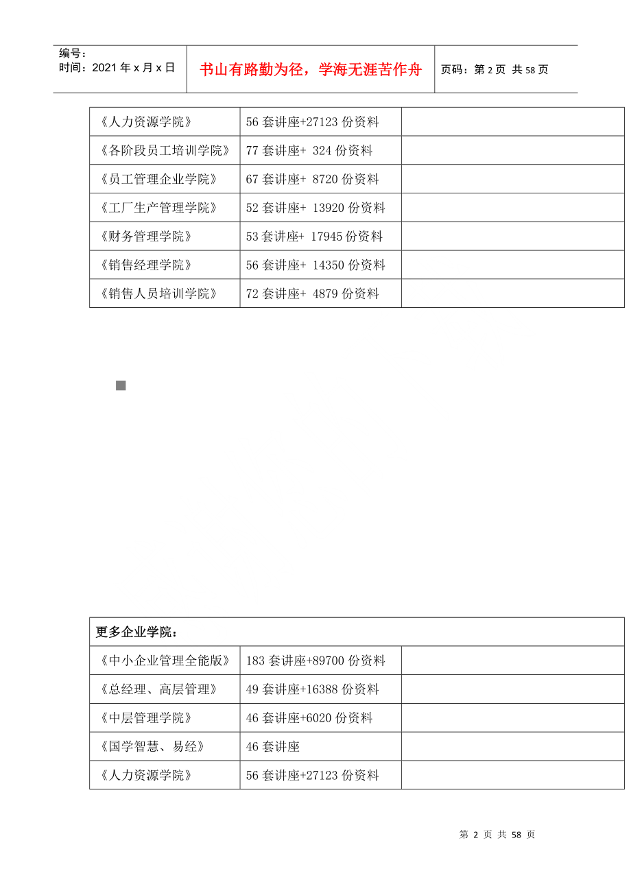 银行基础知识相关英语_第2页