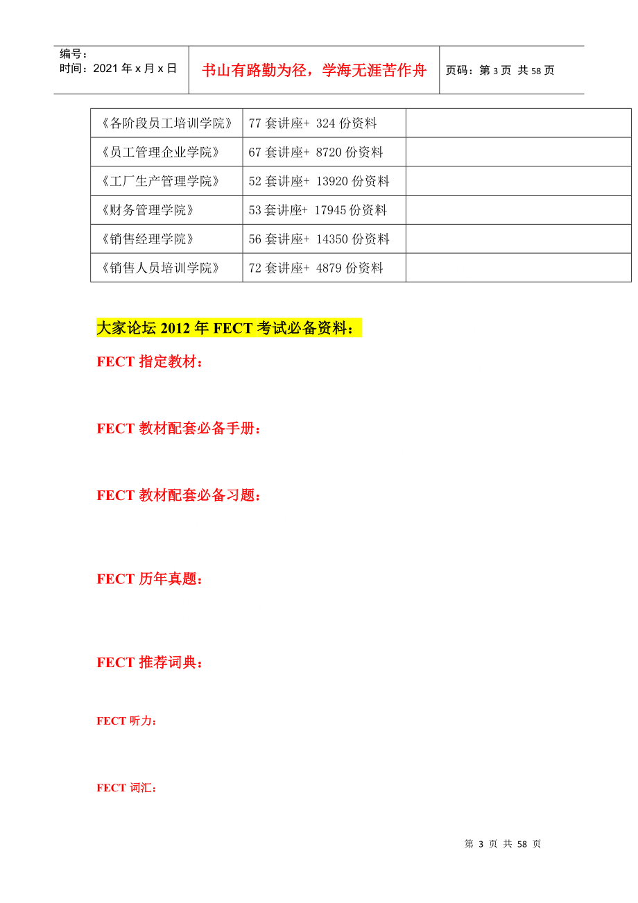 银行基础知识相关英语_第3页