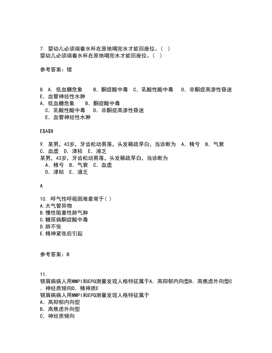 国家开放大学21春《病理学与病理生理学》离线作业2参考答案41_第3页