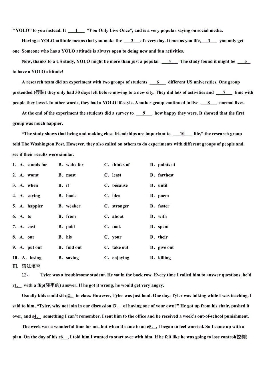 2023学年辽宁省大连高新园区四校联考中考英语考前最后一卷（含解析）.doc_第2页