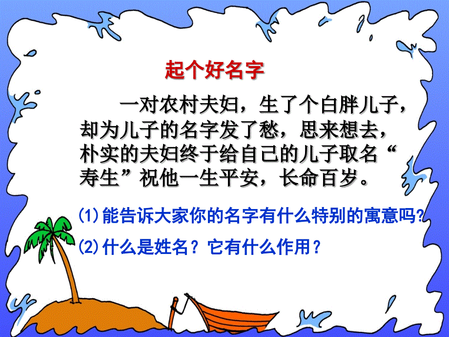 gan肖像和姓名中的权利课件人教版.ppt_第3页