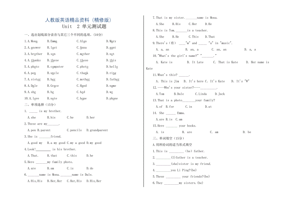 人教版新目标 Unit 2测试题2精修版_第1页