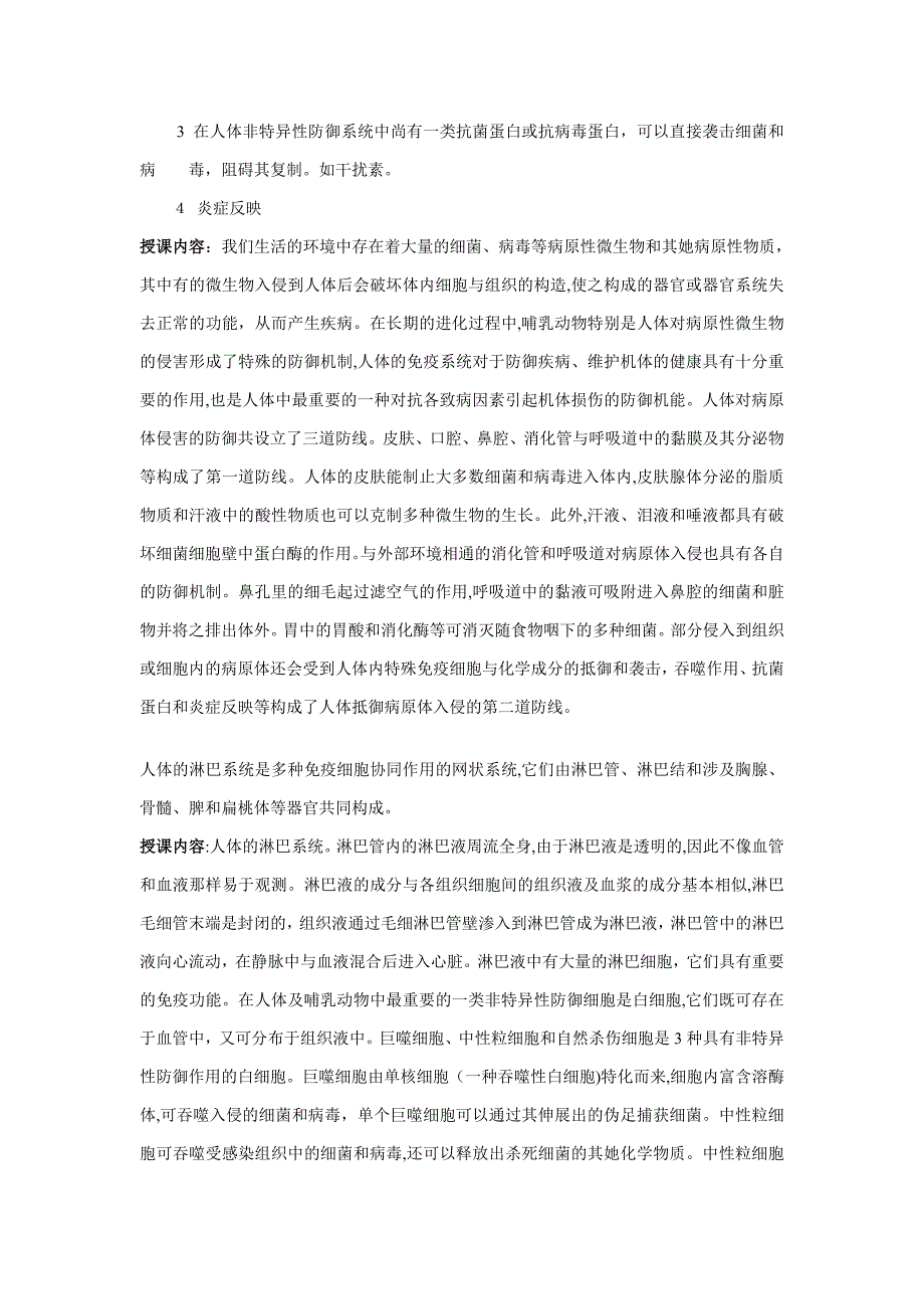 第四讲 人类健康与重大疾病.ppt.Convertor_第2页