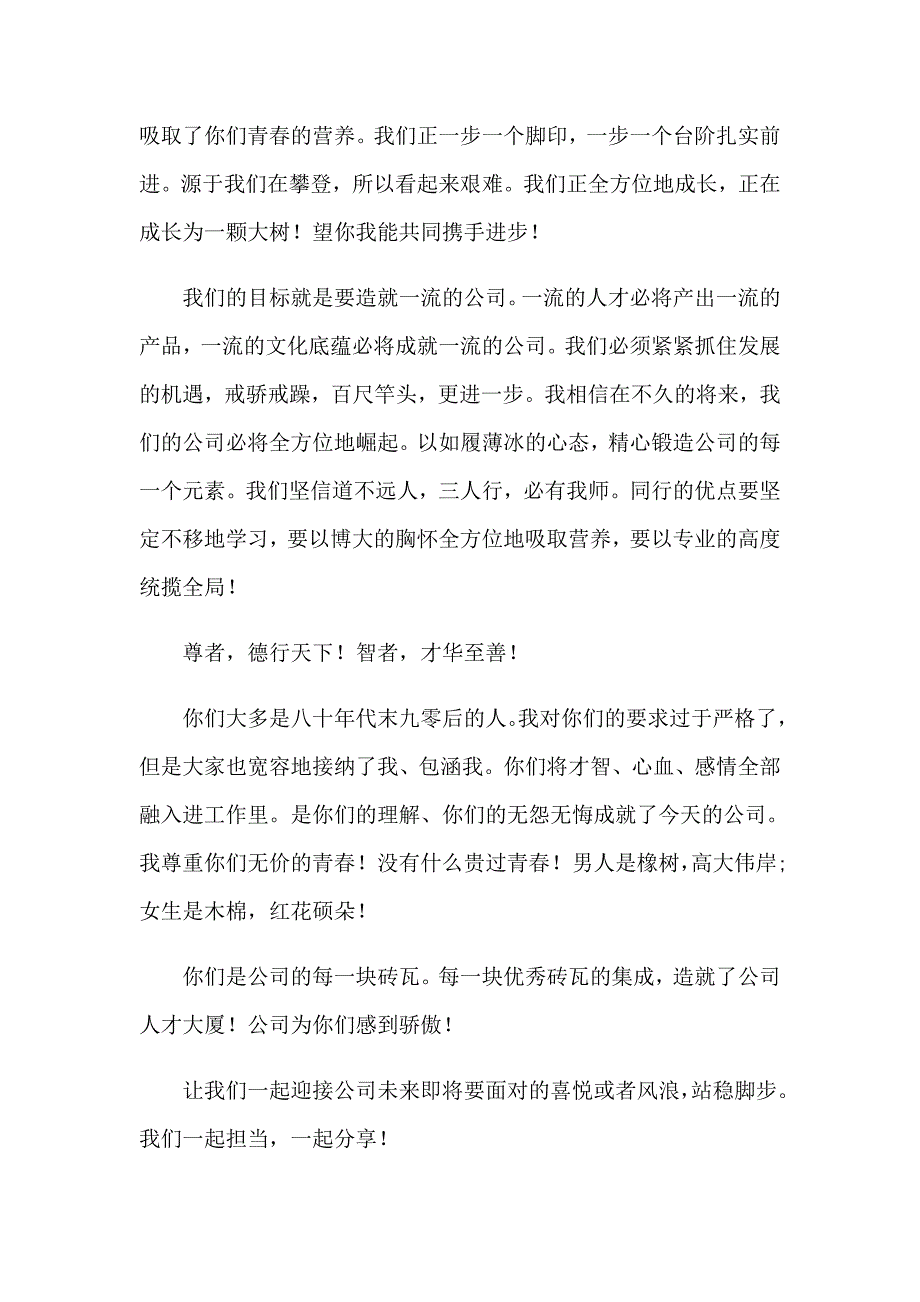 精选中慰问信锦集9篇_第3页