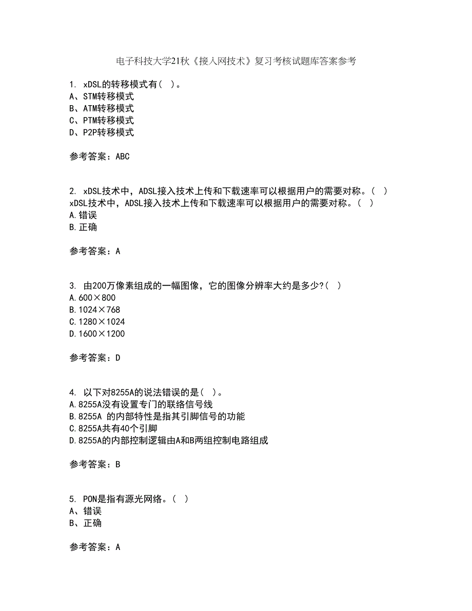 电子科技大学21秋《接入网技术》复习考核试题库答案参考套卷21_第1页