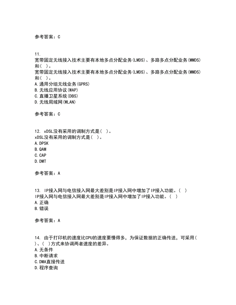 电子科技大学21秋《接入网技术》复习考核试题库答案参考套卷21_第3页