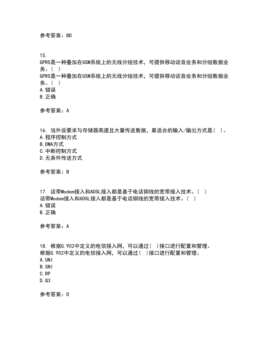 电子科技大学21秋《接入网技术》复习考核试题库答案参考套卷21_第4页