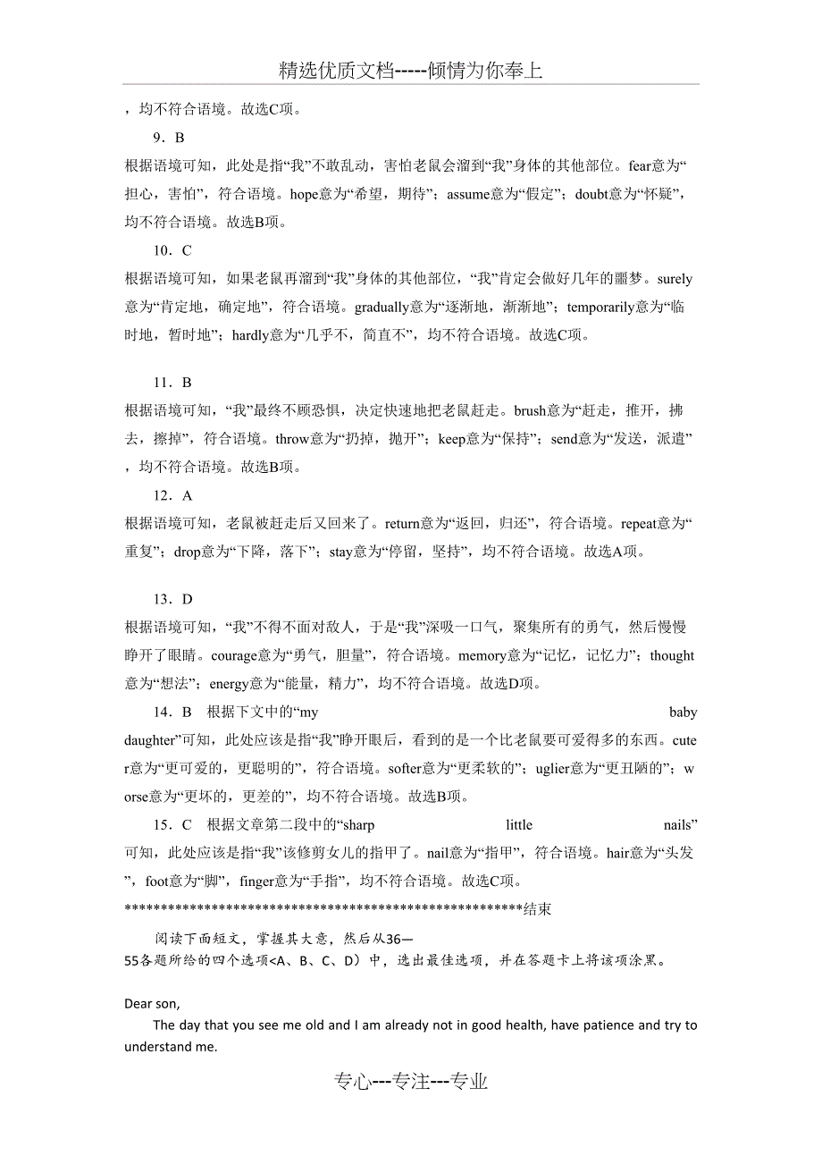 高考英语[浙江]完形填空强化训练及答案_第3页