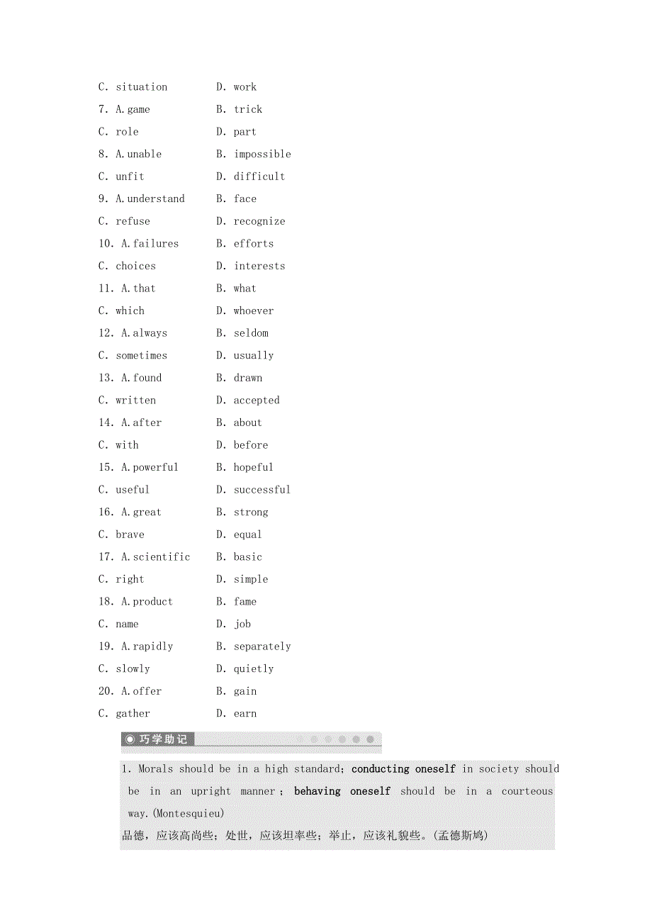 高中英语 Unit 1 Period 2 Language Points课时作业 新人教版必修4_第4页