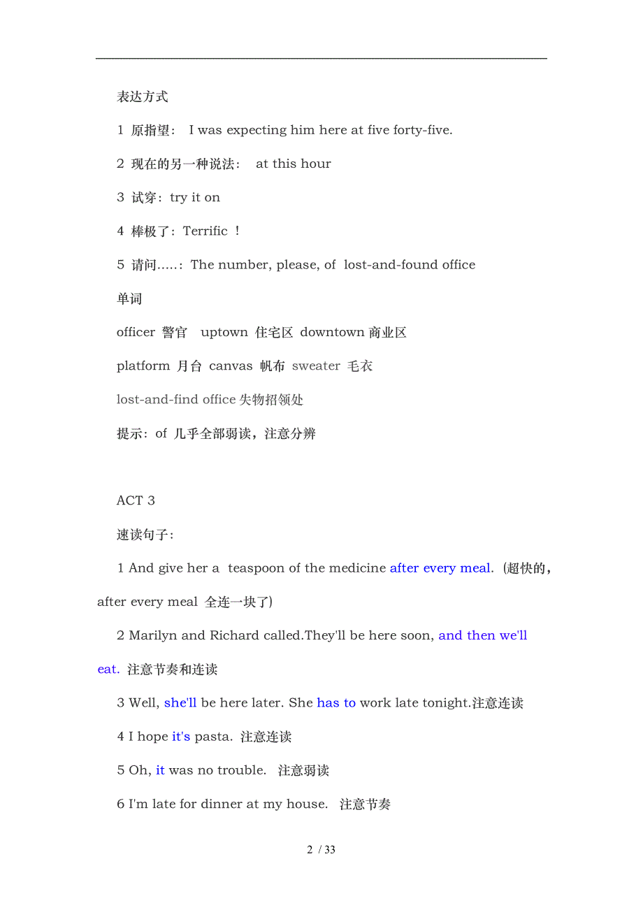 走遍美国学习笔记精校版_第2页