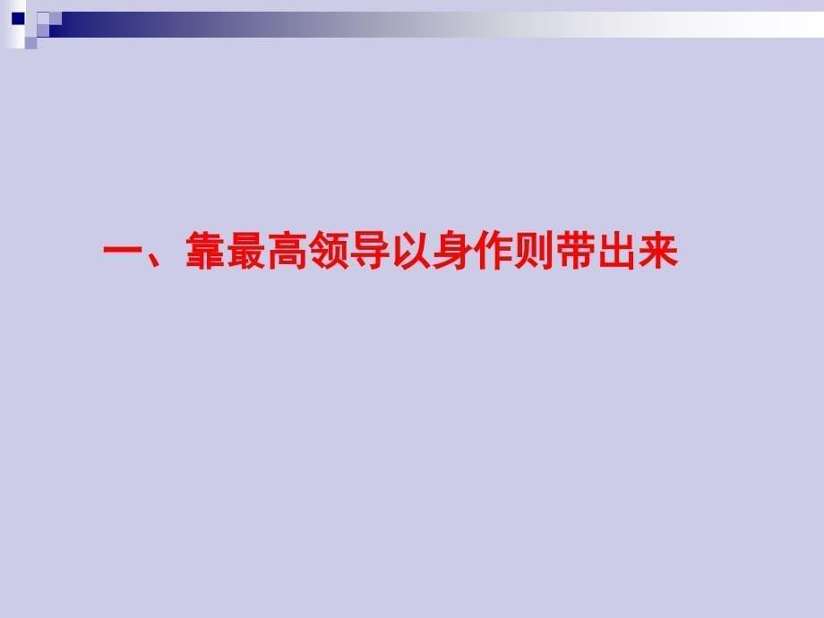 人人努力建设和谐机关课件_第5页