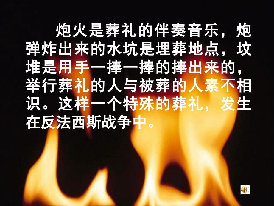 《蜡烛(这个更好》PPT课件.ppt_第1页