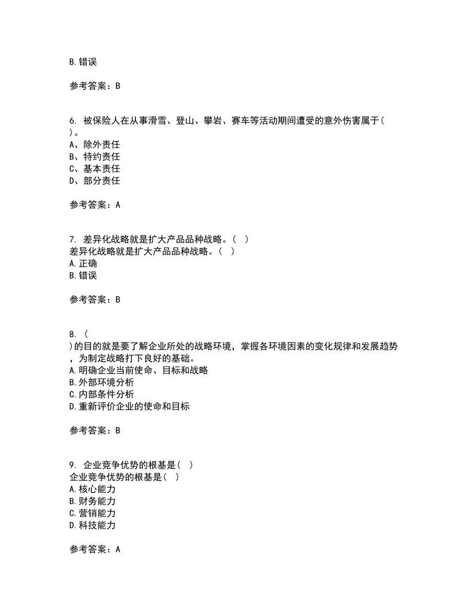 南开大学22春《公司战略》离线作业二及答案参考88_第2页