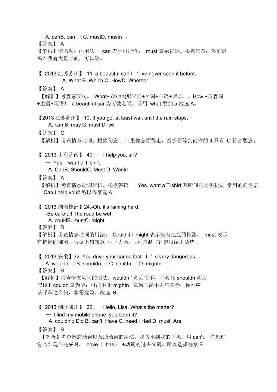 2015年全国各地市中考英语试卷分类解析汇编：单项选择_第5页