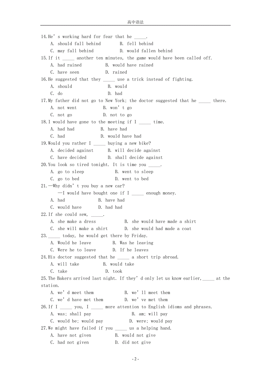 虚拟语气练习题.doc_第2页