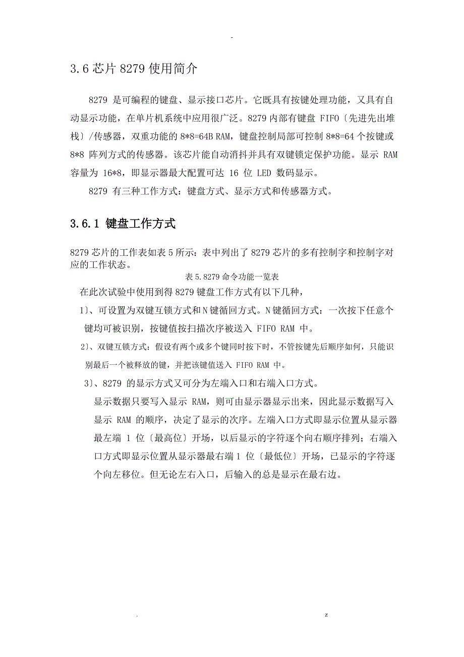 交通灯课程设计报告_第4页