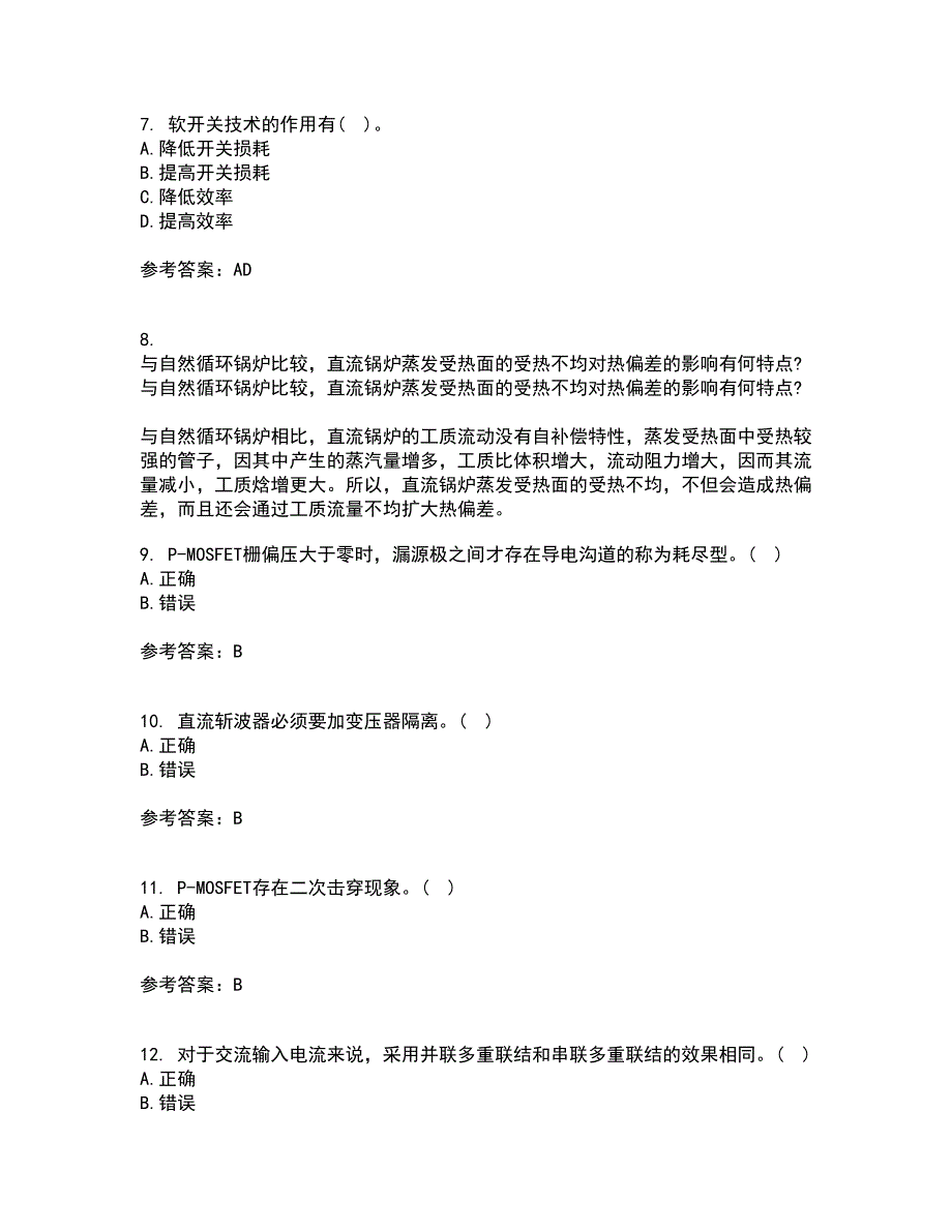 大连理工大学22春《电力电子技术》补考试题库答案参考68_第2页