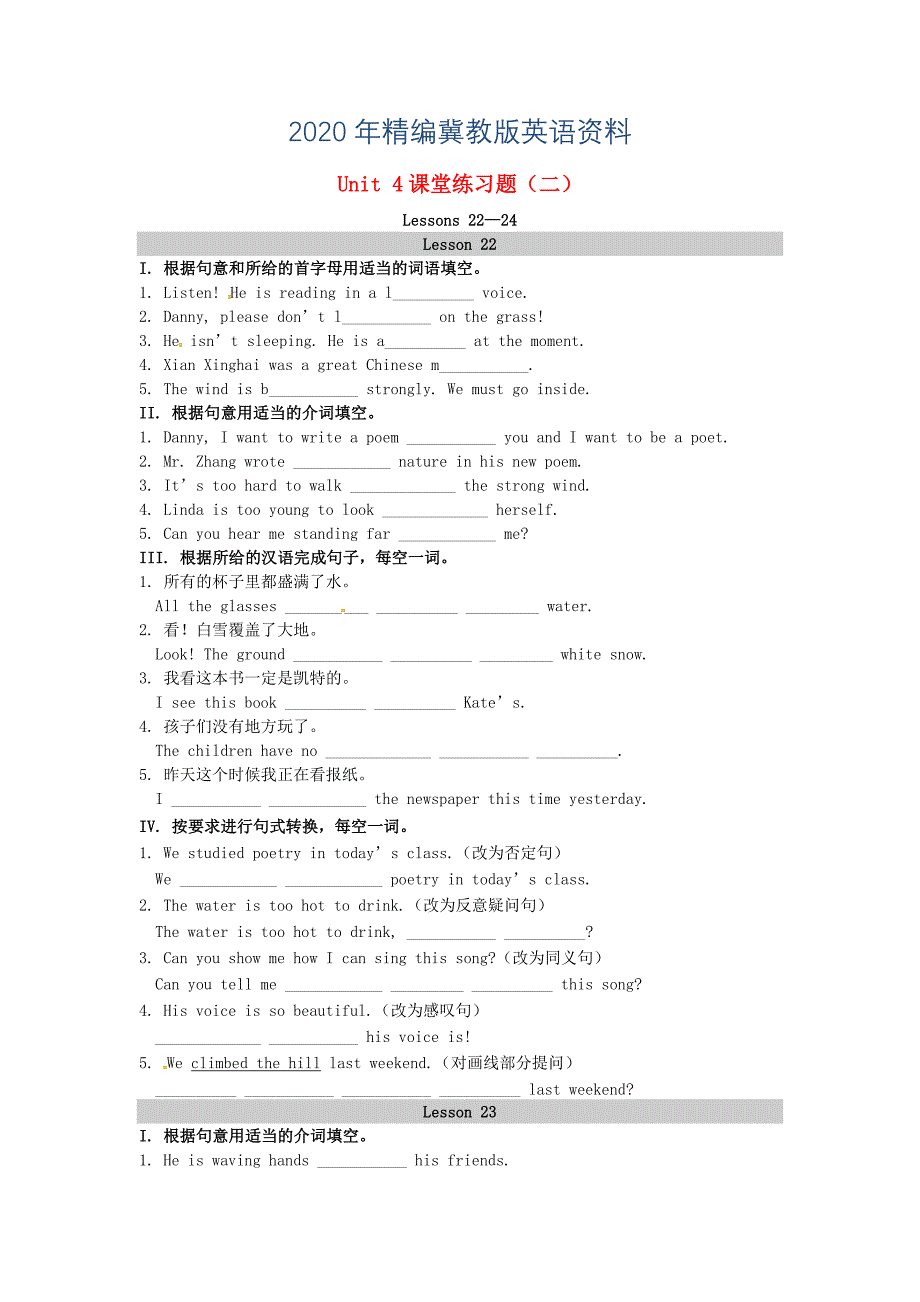 2020年九年级英语上册Unit4StoriesandPoems随堂练习二新版冀教版_第1页