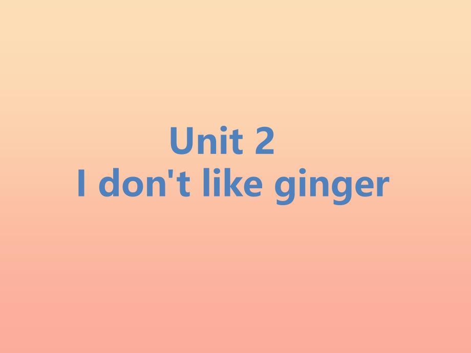 二年级英语上册 Module 2 Unit 2 I don’t like ginger课件4 外研版.ppt_第1页