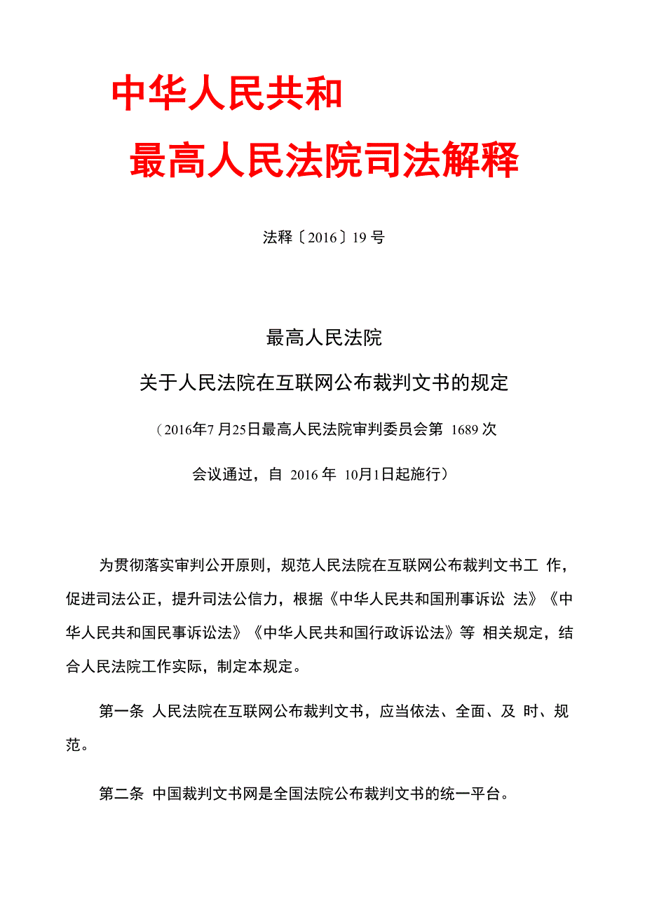 裁判文书上网操作手册_第4页