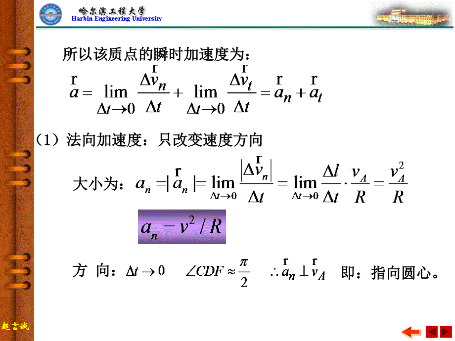 大学物理上册：运动学 02xin_第3页