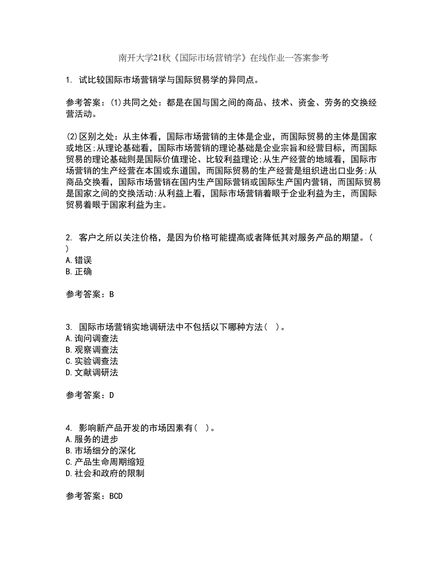 南开大学21秋《国际市场营销学》在线作业一答案参考16_第1页