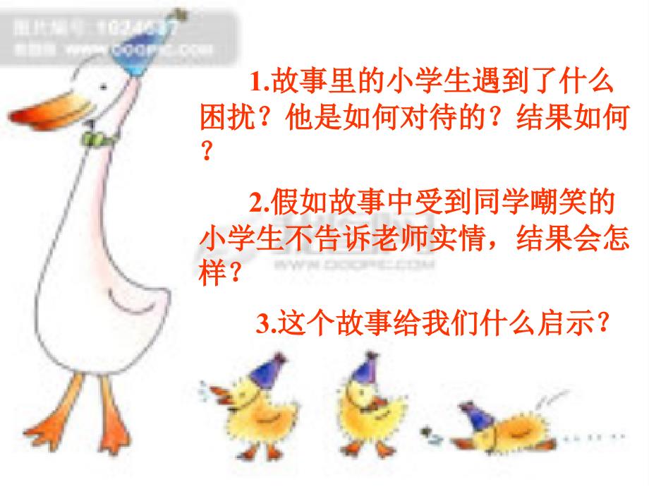 良师与益友定稿_第2页