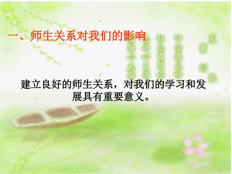 良师与益友定稿_第4页