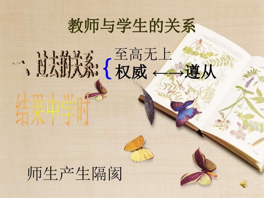 良师与益友定稿_第5页