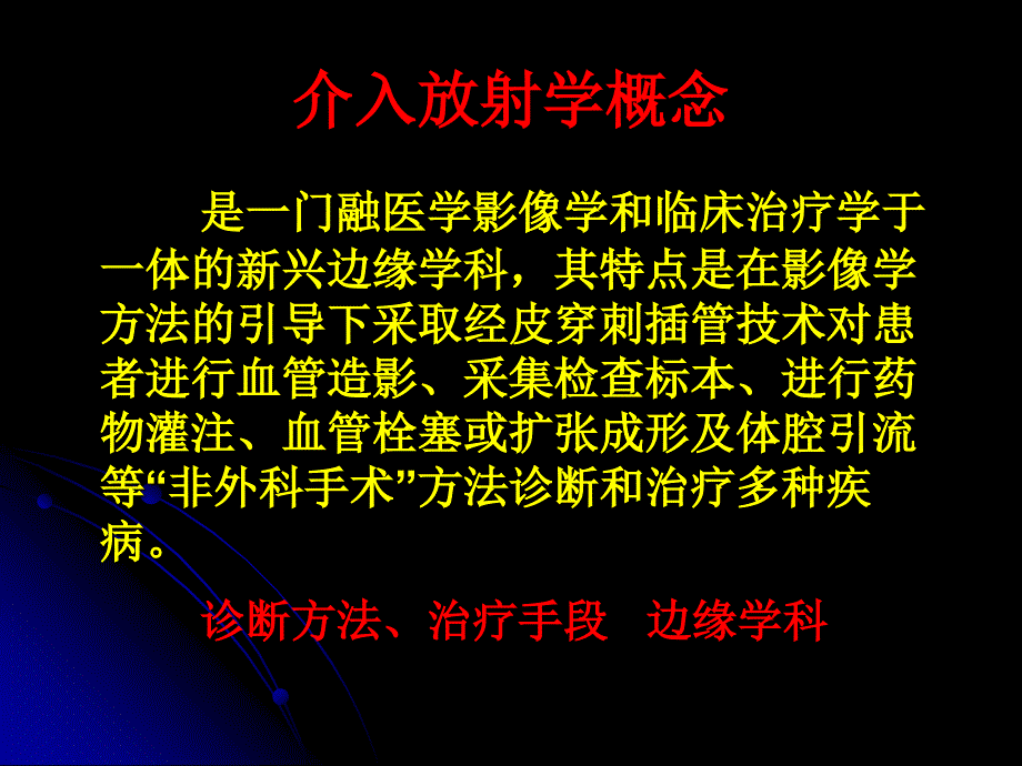 脾功能亢进的栓塞治疗.ppt_第2页