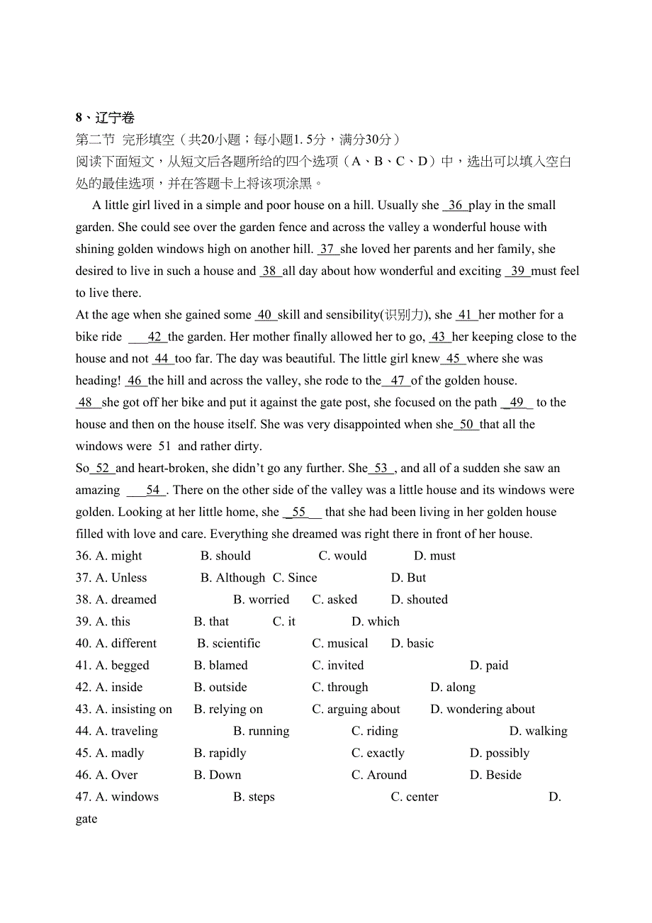 2013年高考英语真题完形填空汇总(含答案)_第1页