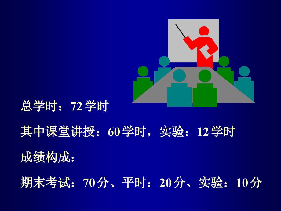 最新微电子器件1PPT课件_第2页