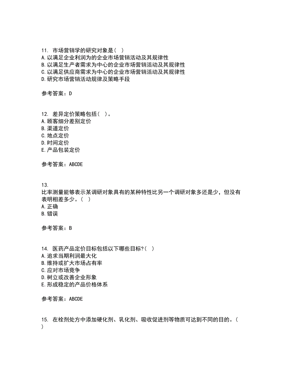 中国医科大学21秋《药品市场营销学》在线作业二满分答案53_第3页