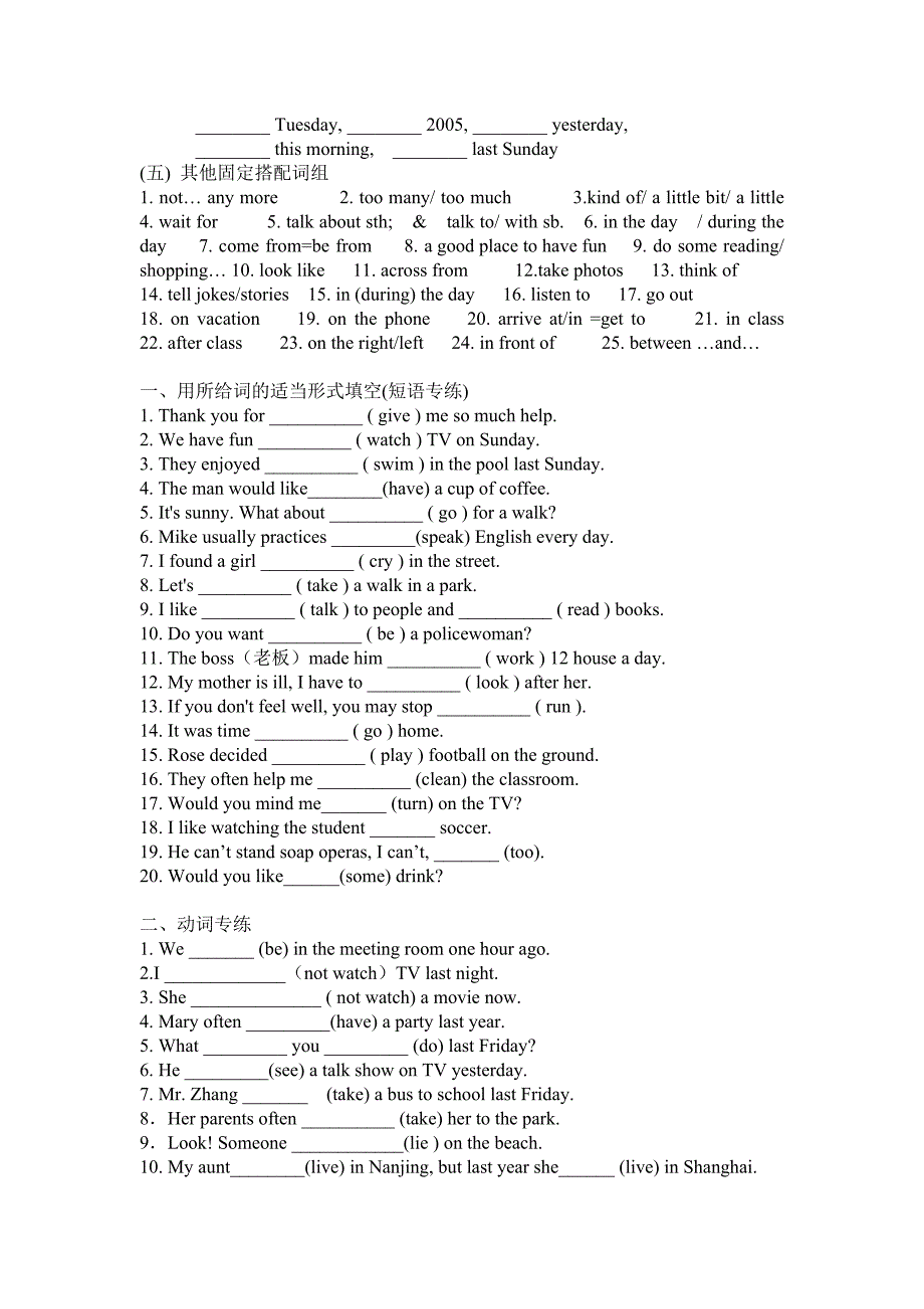 初一下英语词汇练习_第2页