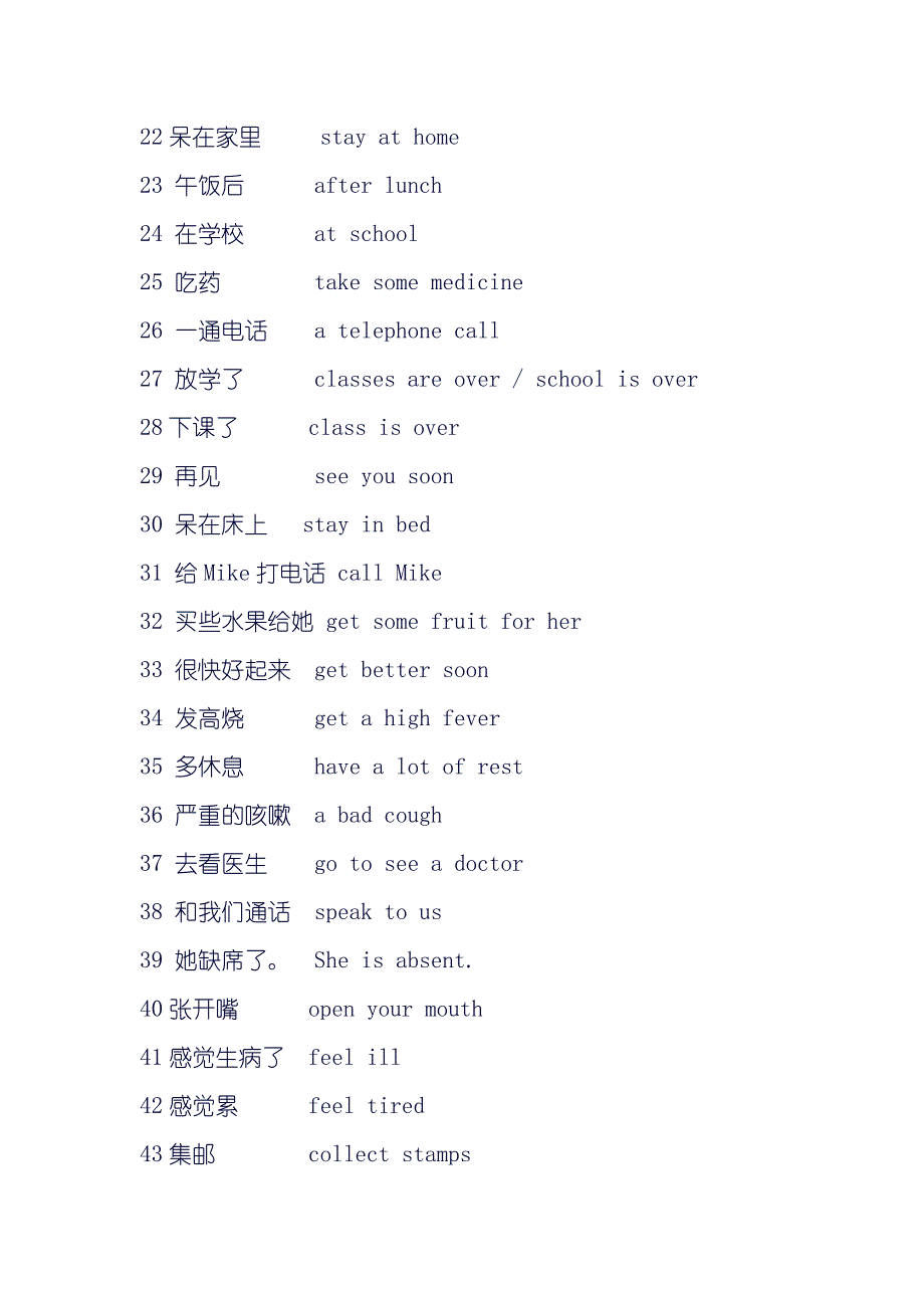 牛津小学英语5-6年级词组规类汇总_第2页