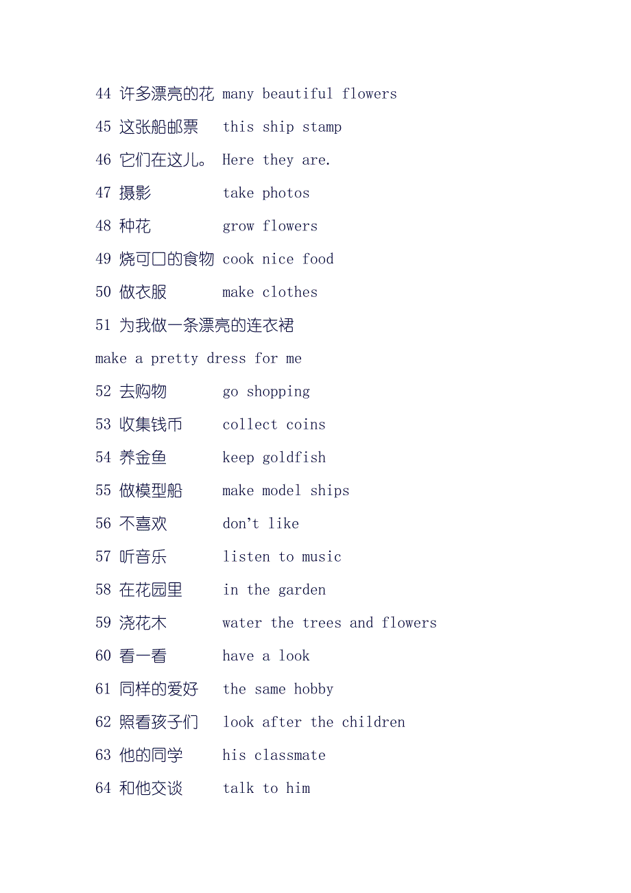 牛津小学英语5-6年级词组规类汇总_第3页