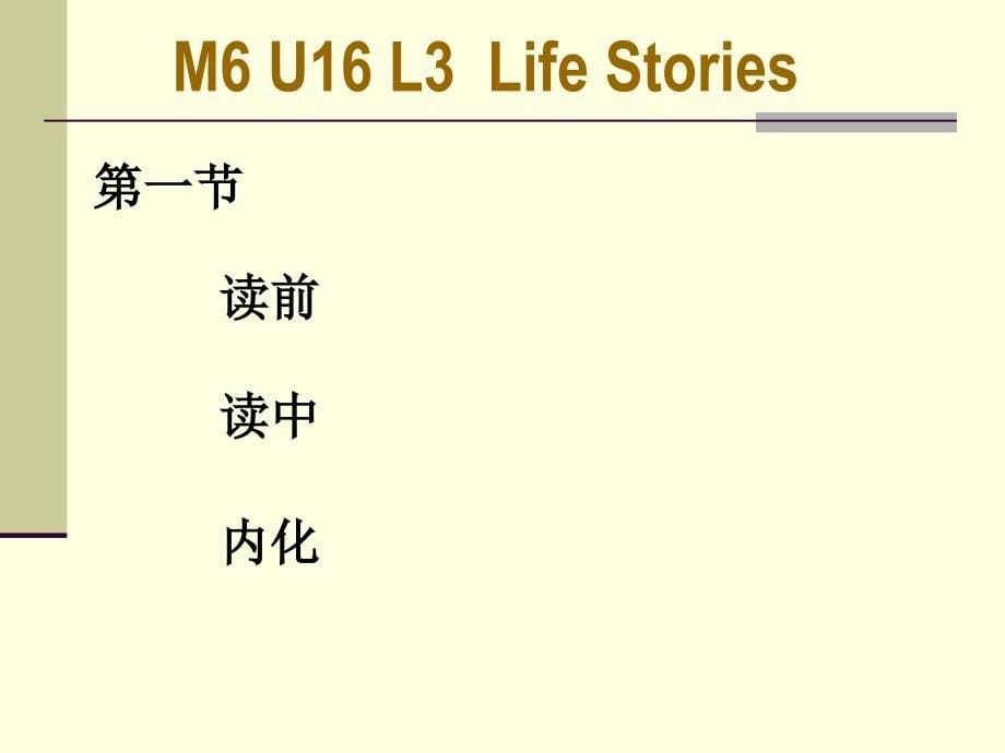 国家基础教育课程标准试验教材北师大版_第5页