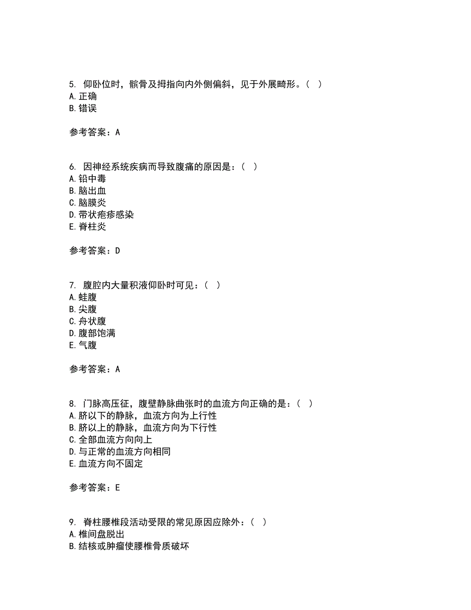 中国医科大学21秋《健康评估》在线作业三满分答案42_第2页