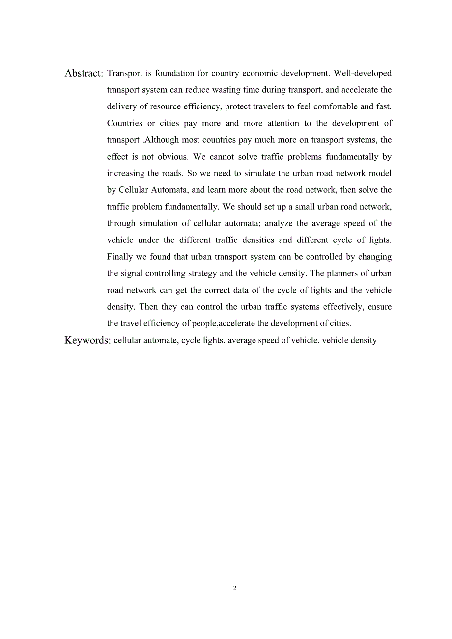 毕业设计论文基于元胞自动机的城市交通仿真系统设计.doc_第4页