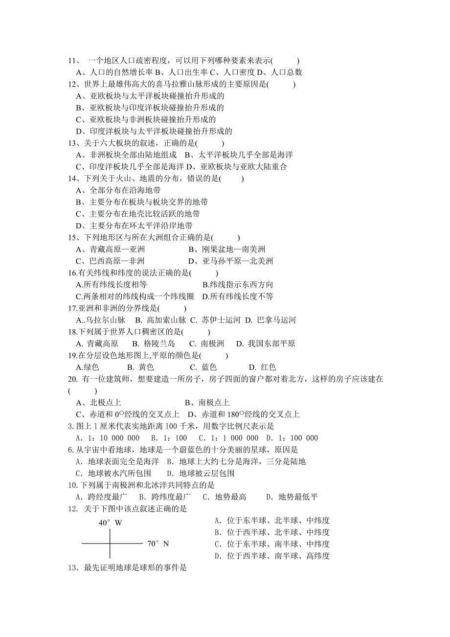 资丘中心学校七年级地理期中测试试卷_第2页