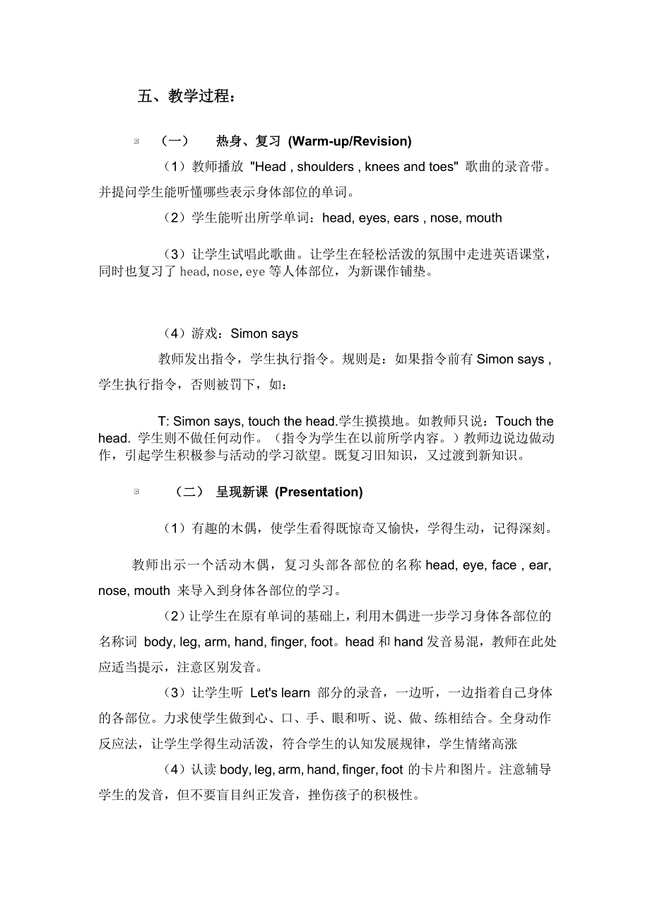 PEP小学英语三年级上册Unit2BLet.doc_第3页