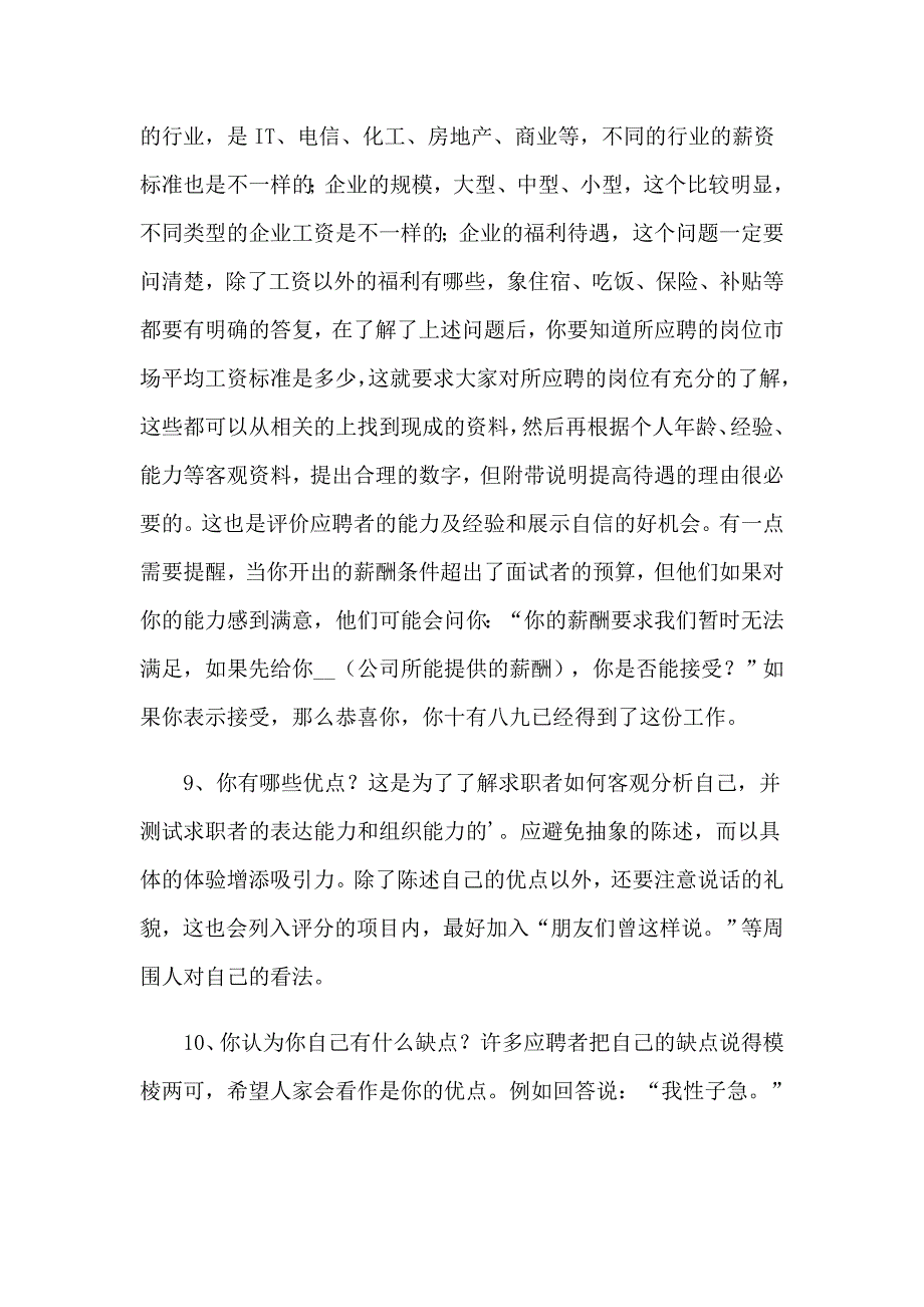 2023年英语自我介绍汇编10篇_第4页