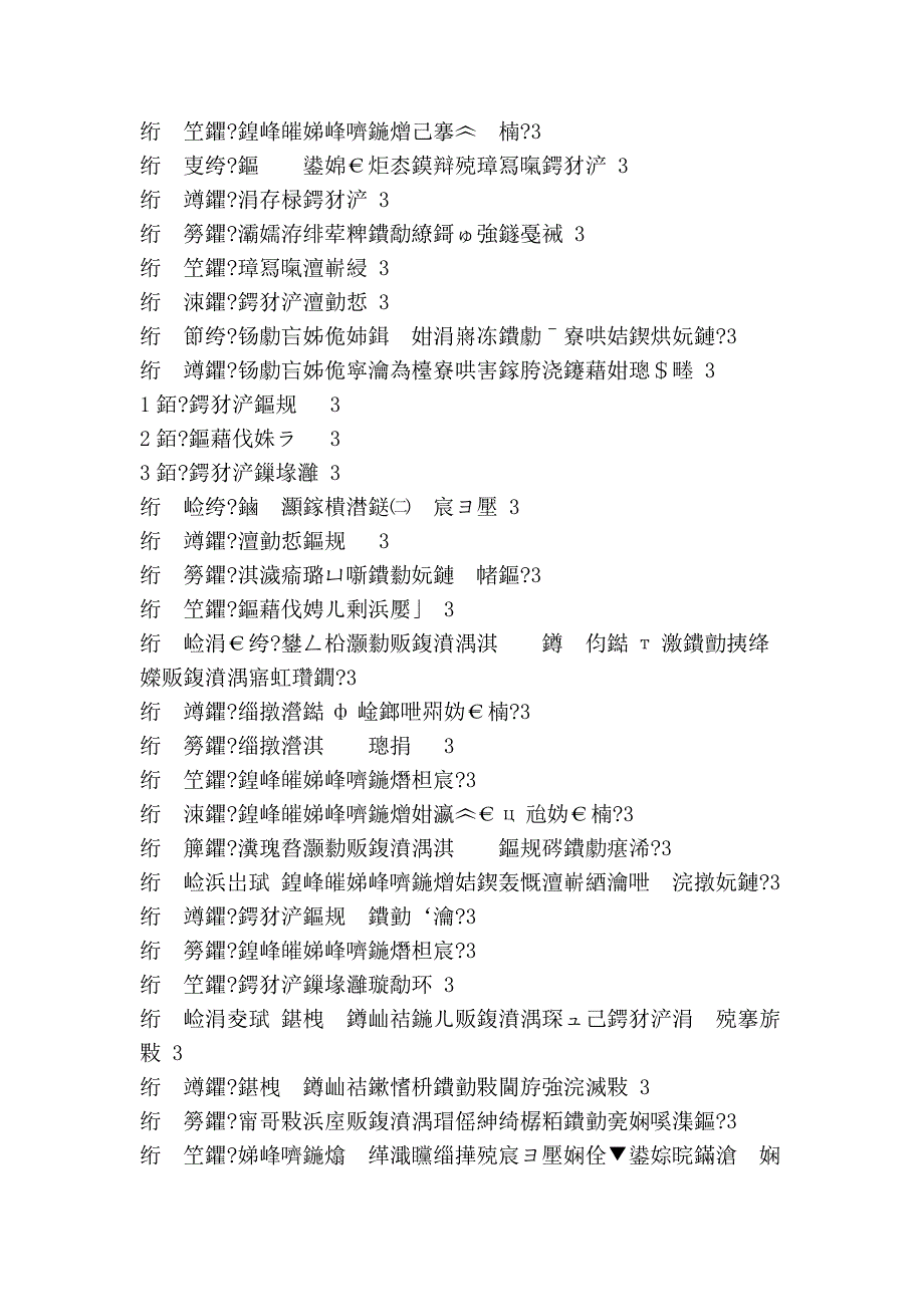 建筑物纠偏、加固和改造技术-bokee_net.doc_第5页