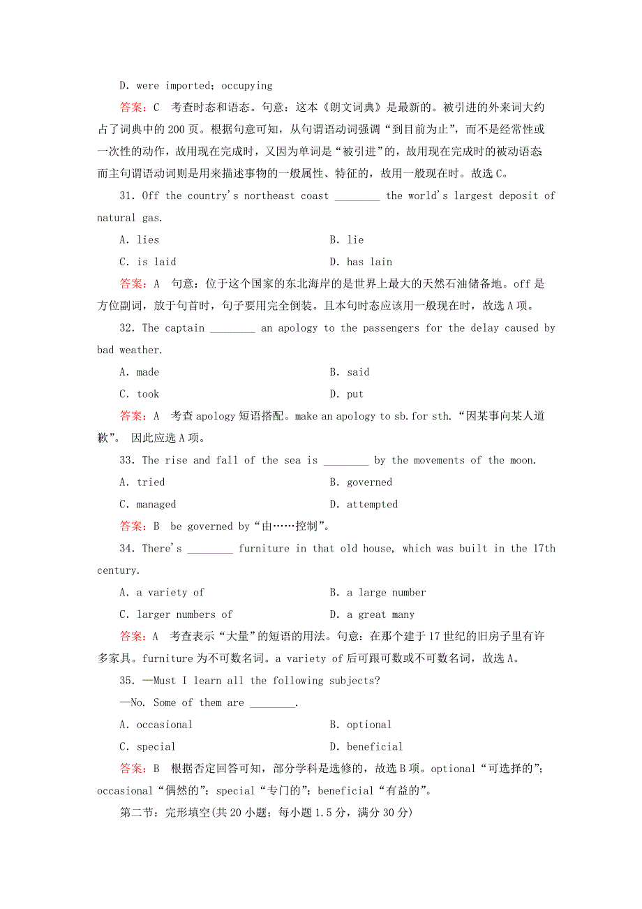 高中英语 Unit 5 Travelling abroad综合技能测试 新人教版选修7_第3页