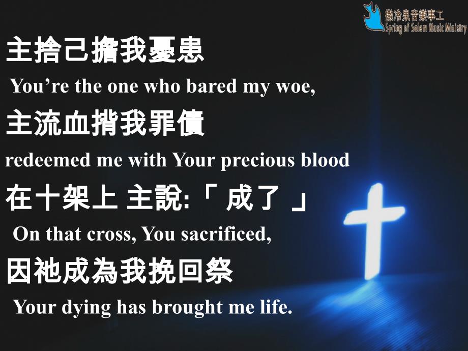 惟夸主十架BoastingOnlyInTheCross_第3页