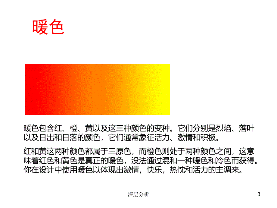 VI标准色辅助色苍松书苑_第3页