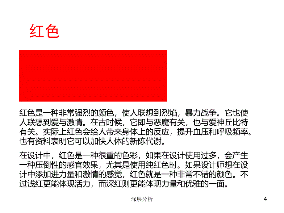 VI标准色辅助色苍松书苑_第4页