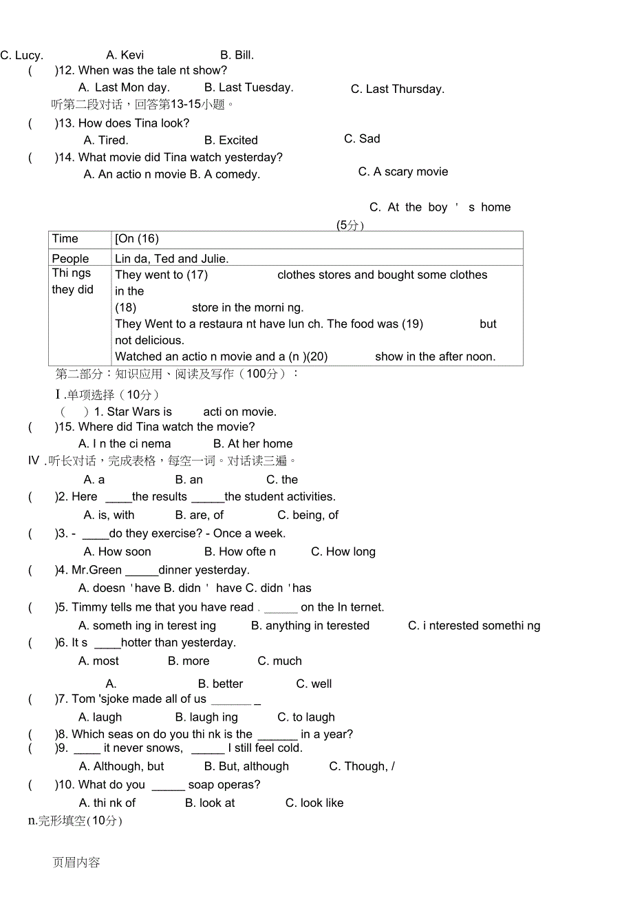 人教版新八年级英语上册期中试题答卷(含听力参考答案及材料)32710_第3页