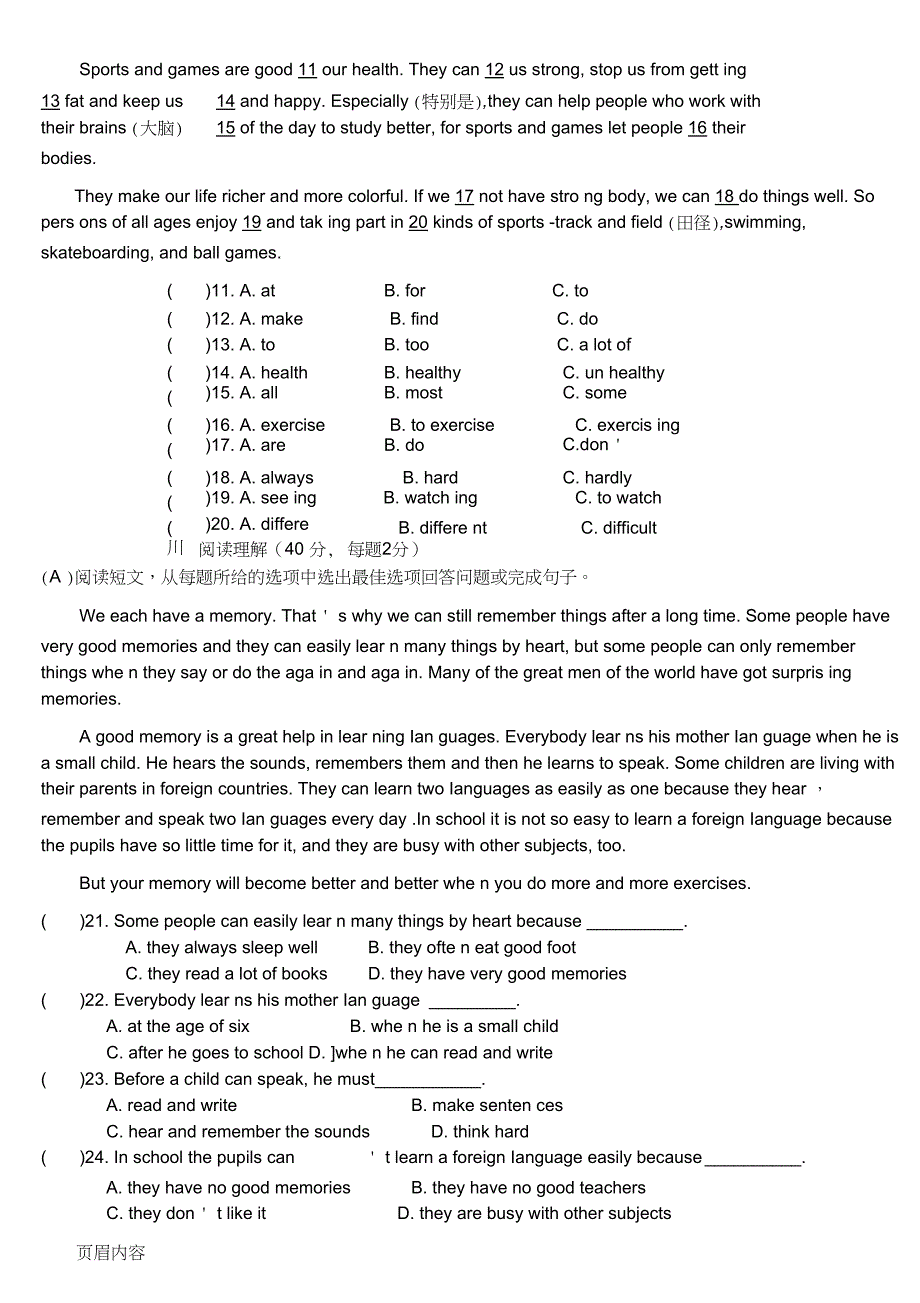 人教版新八年级英语上册期中试题答卷(含听力参考答案及材料)32710_第4页