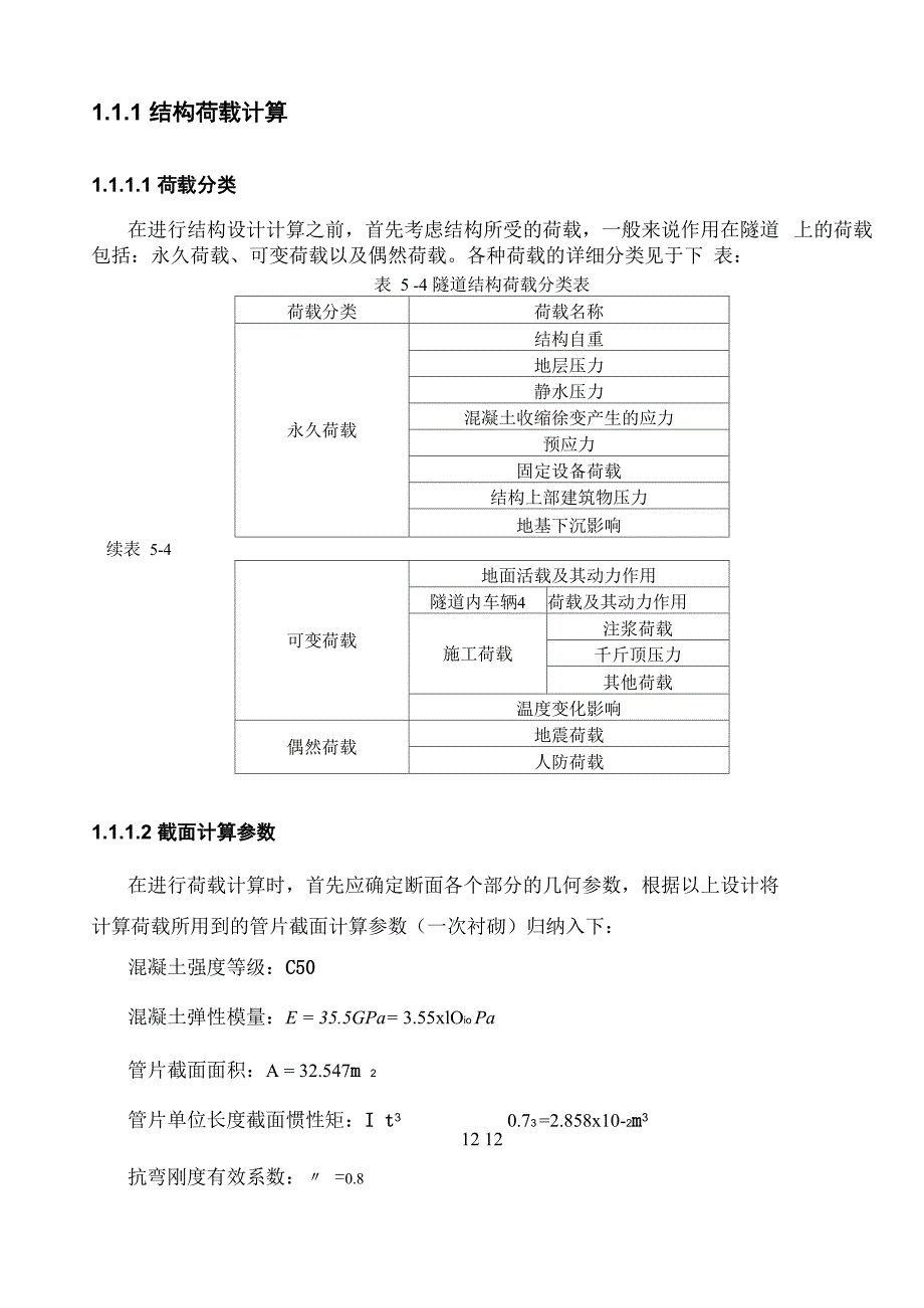 日本修正惯用法计算_第1页